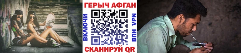 Героин хмурый Чулым