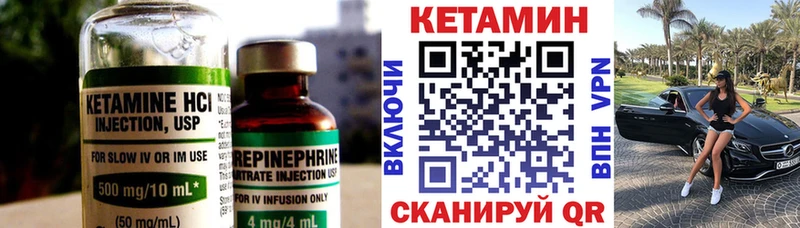 как найти закладки  Чулым  Кетамин VHQ 